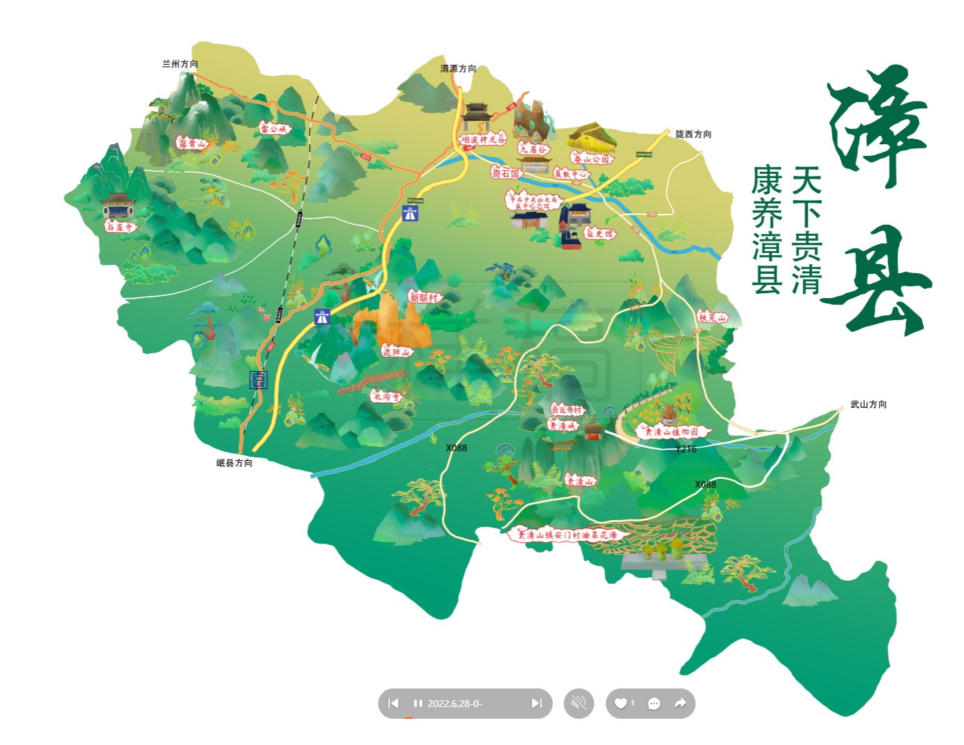 海淀漳县手绘地图